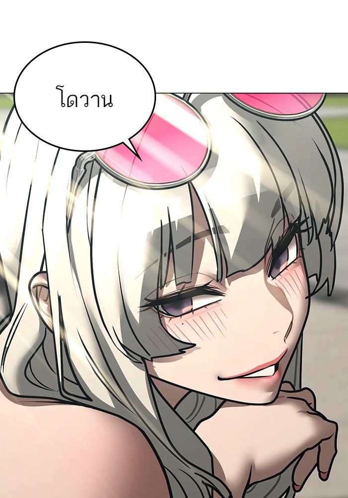 Reality Quest - หน้า 73