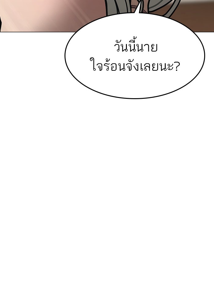 Reality Quest - หน้า 74