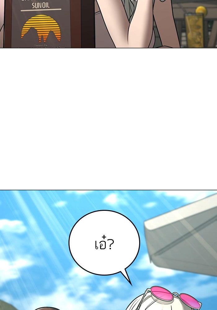 Reality Quest - หน้า 76