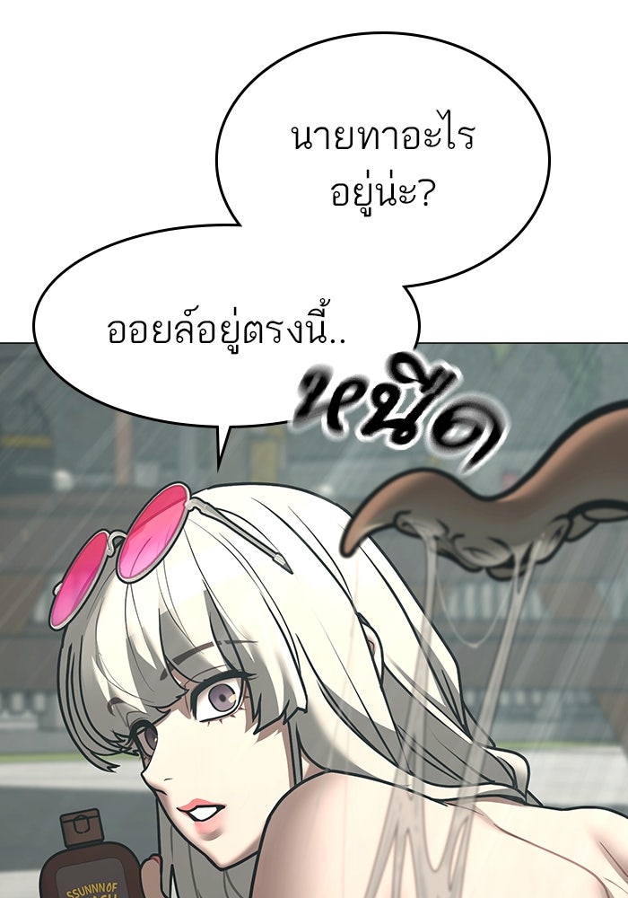 Reality Quest - หน้า 78