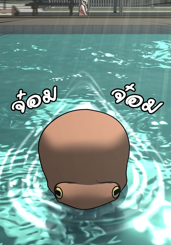 Reality Quest - หน้า 84