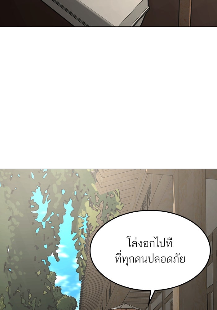 Reality Quest - หน้า 90