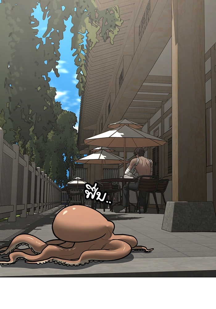 Reality Quest - หน้า 92