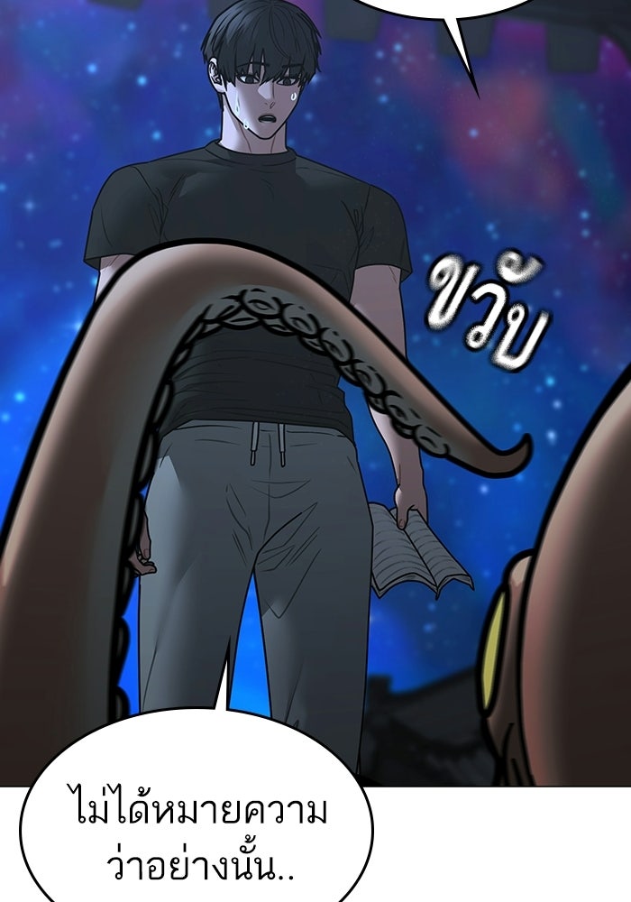 Reality Quest - หน้า 116