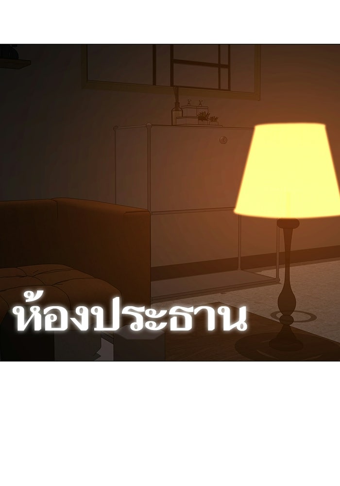 Reality Quest - หน้า 124