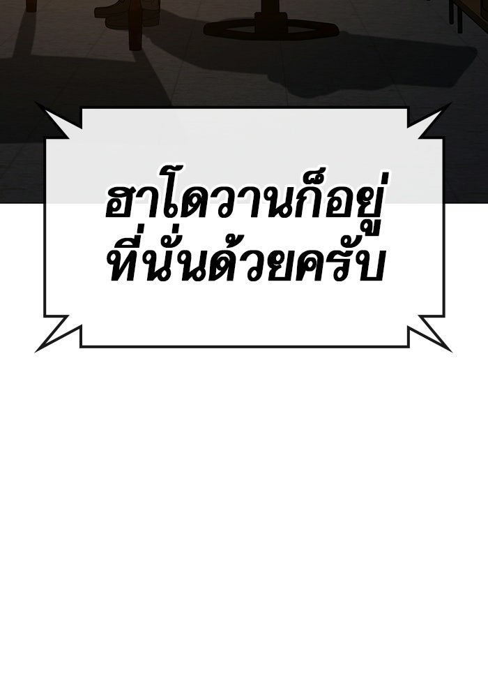 Reality Quest - หน้า 136