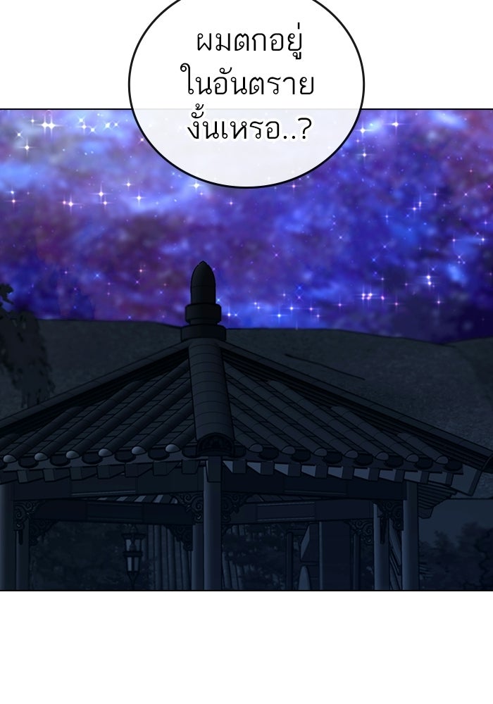 Reality Quest - หน้า 154