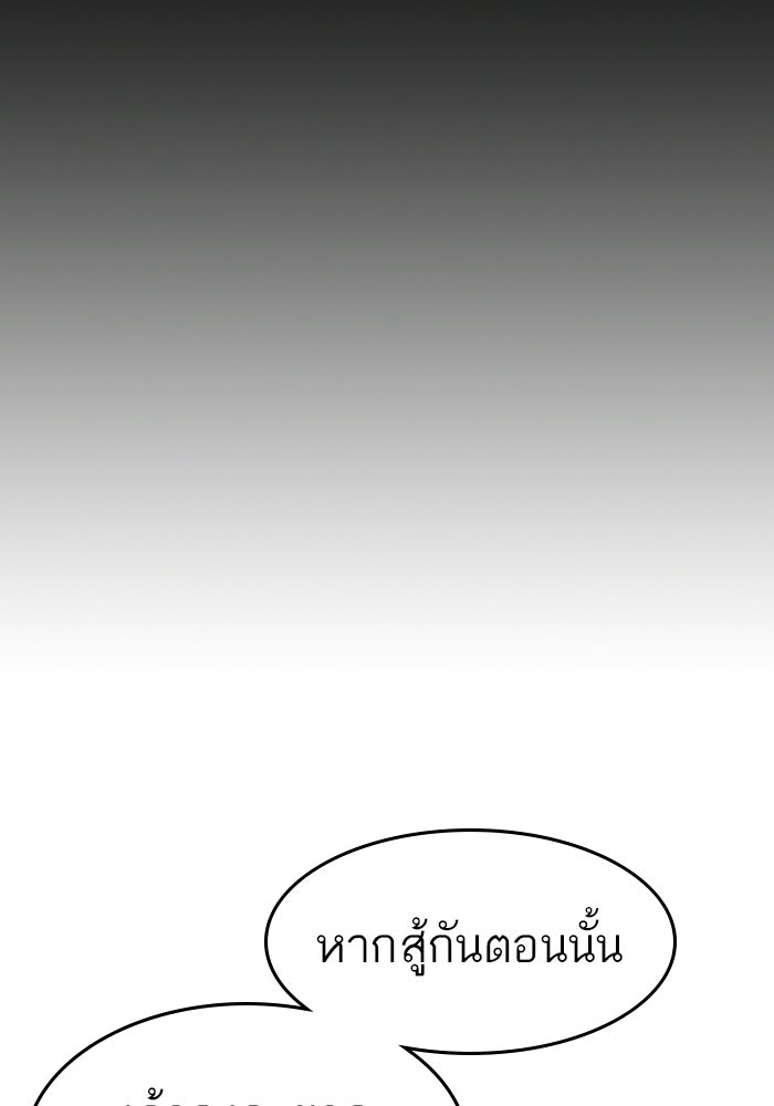 Reality Quest - หน้า 178
