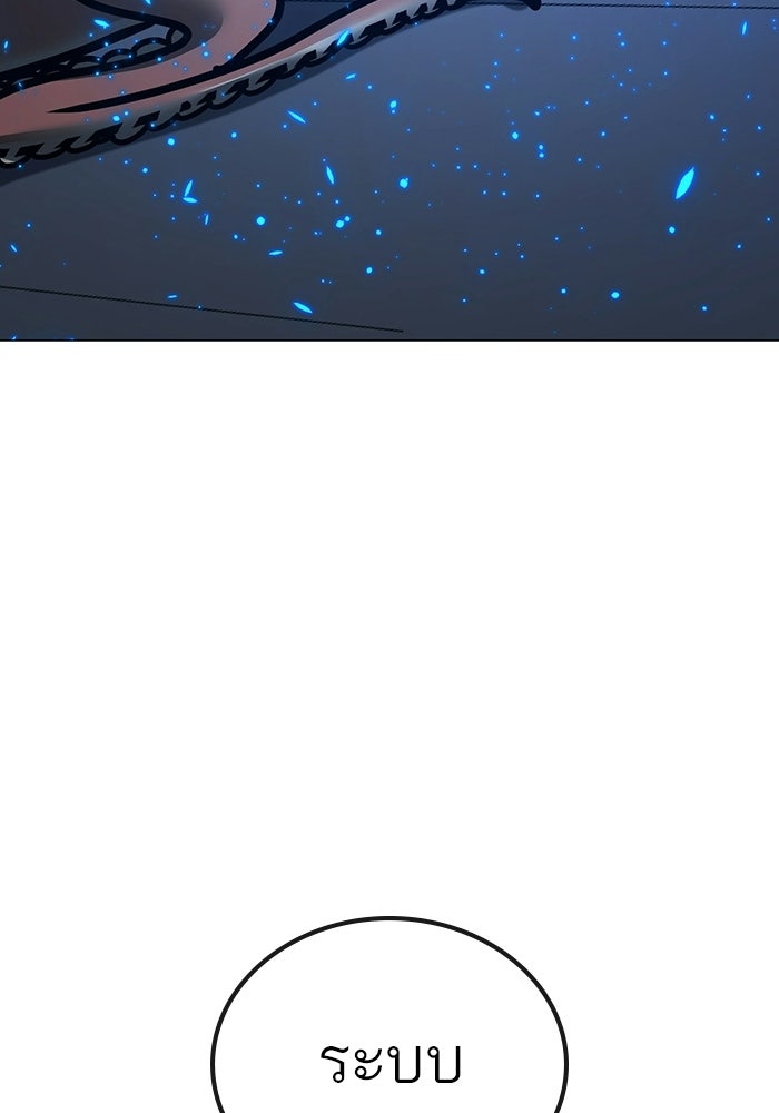 Reality Quest - หน้า 192