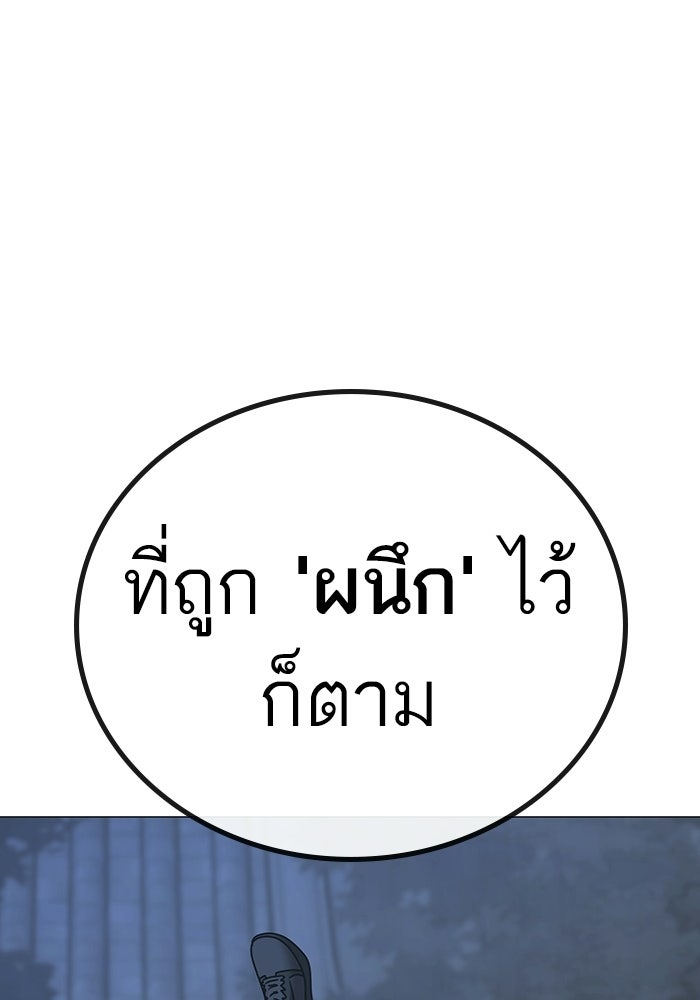 Reality Quest - หน้า 199