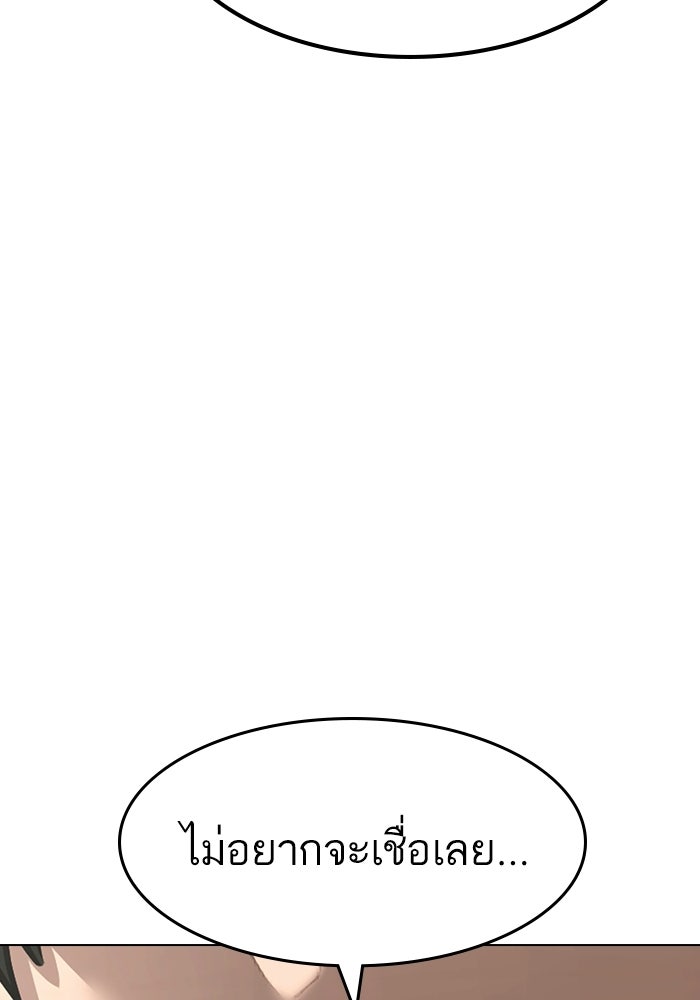 Reality Quest - หน้า 29