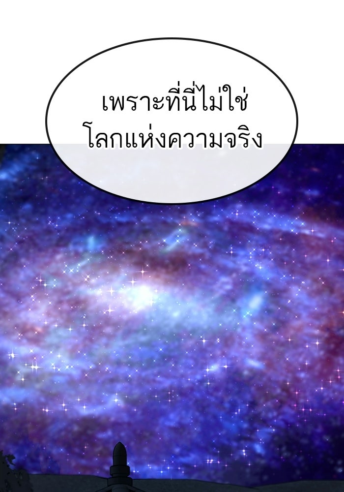 Reality Quest - หน้า 33
