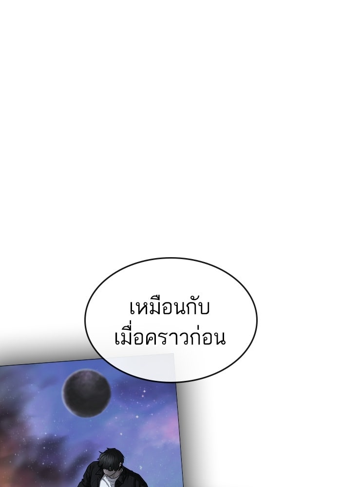Reality Quest - หน้า 35