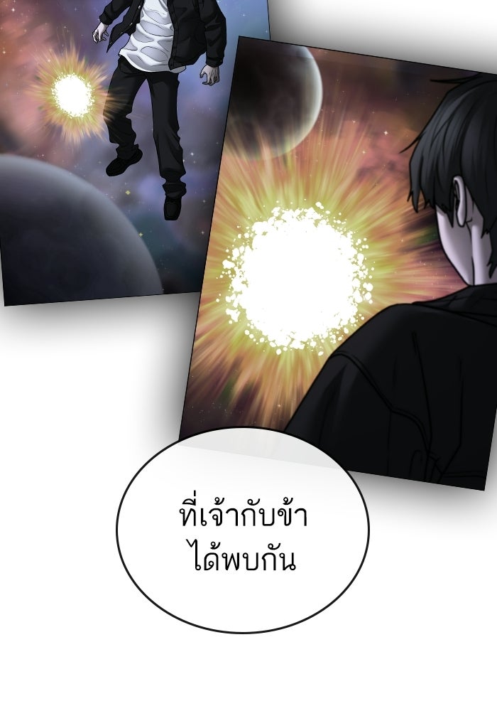 Reality Quest - หน้า 36