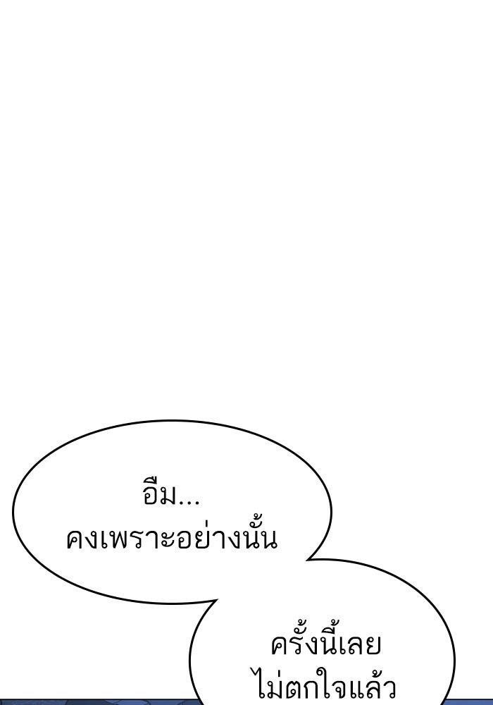 Reality Quest - หน้า 37