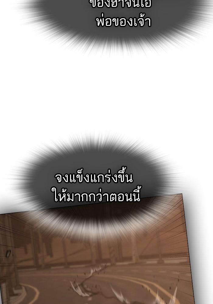 Reality Quest - หน้า 44