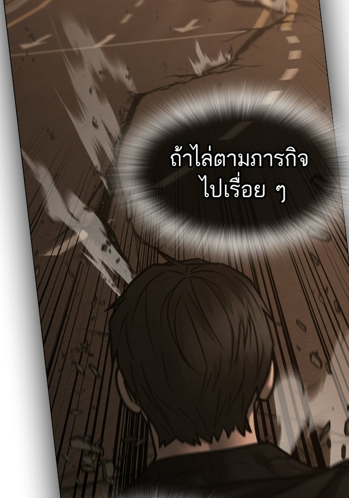 Reality Quest - หน้า 45
