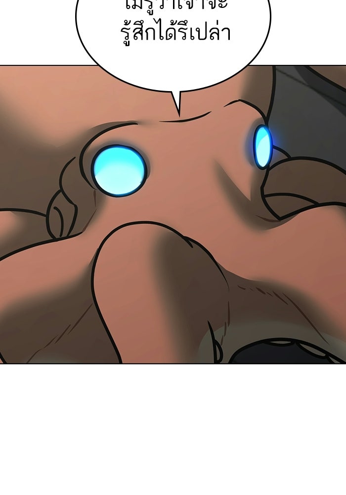 Reality Quest - หน้า 47