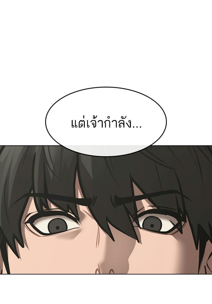 Reality Quest - หน้า 48
