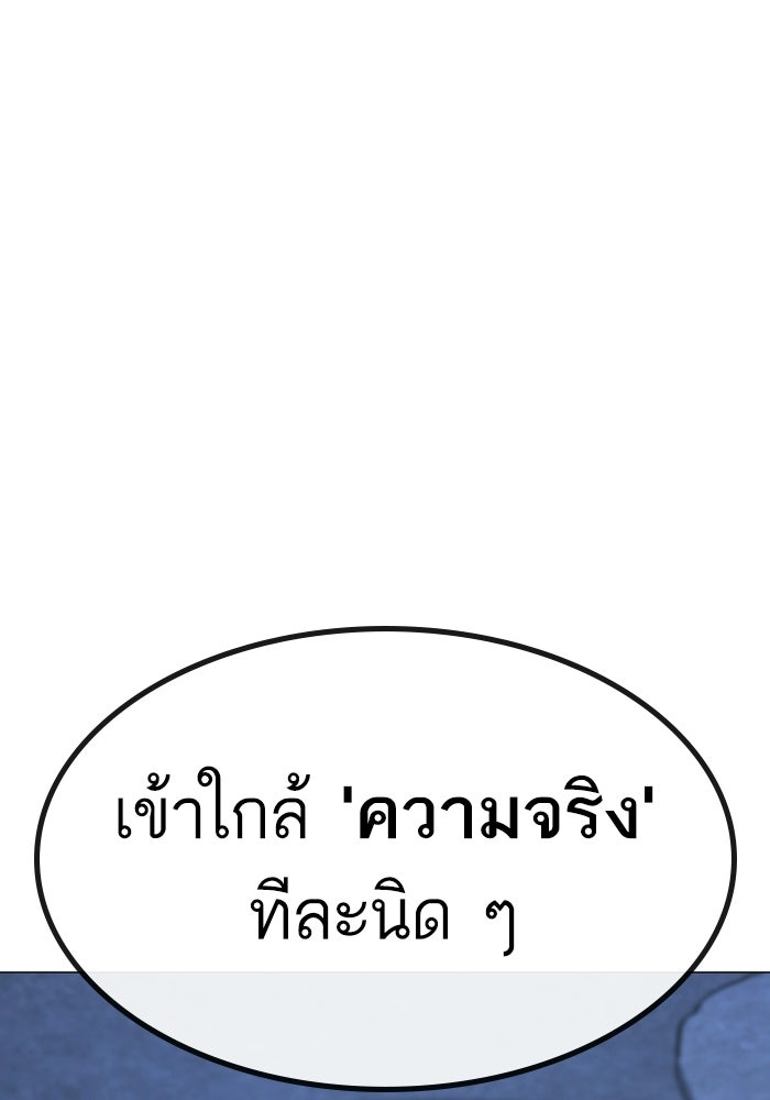 Reality Quest - หน้า 49