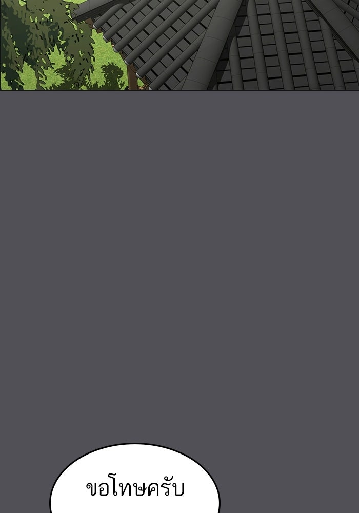 Reality Quest - หน้า 58