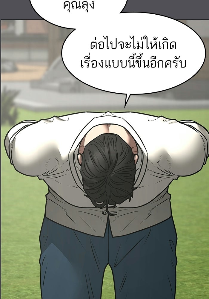 Reality Quest - หน้า 59