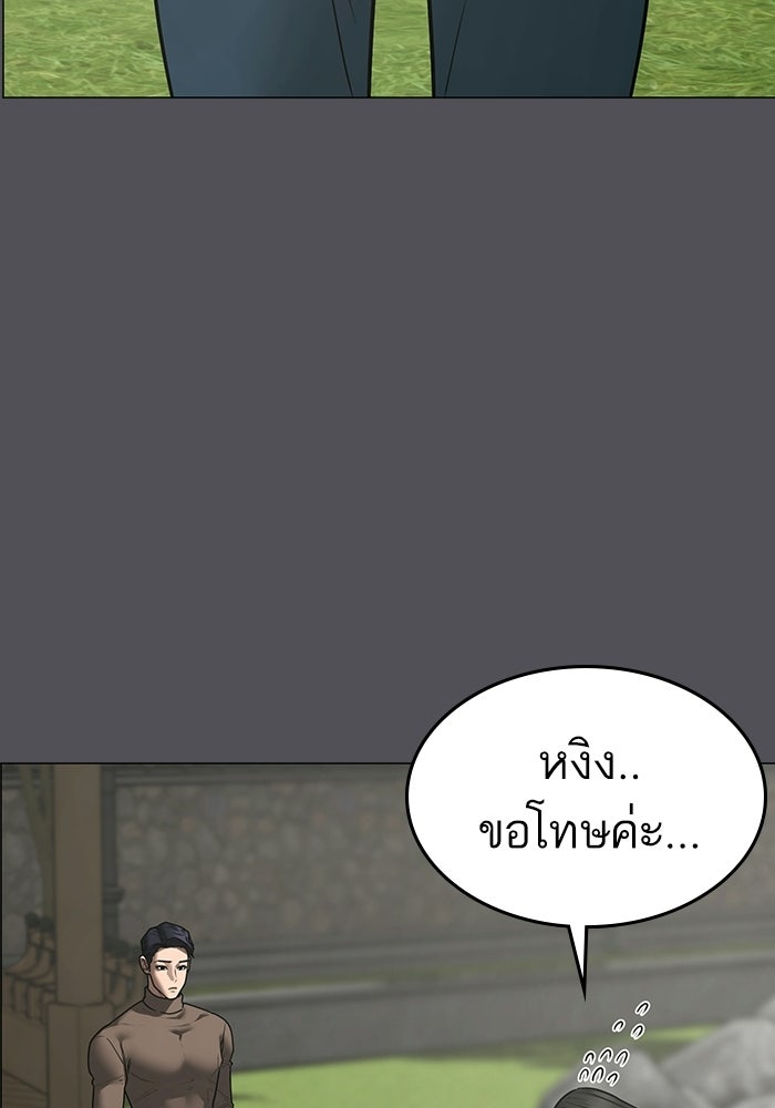 Reality Quest - หน้า 60