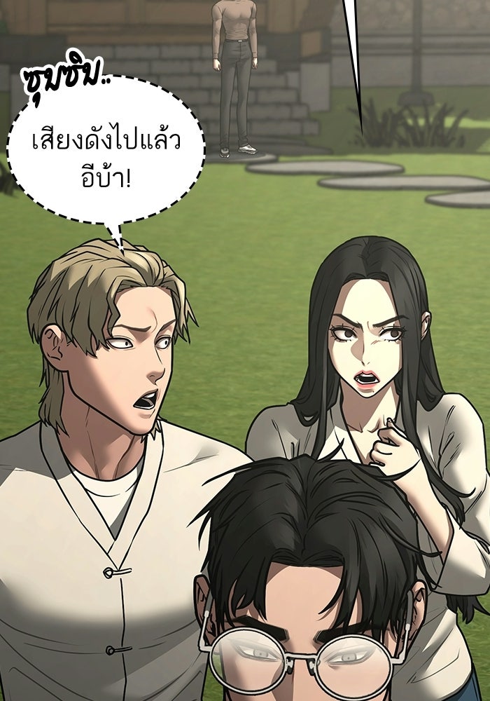 Reality Quest - หน้า 64
