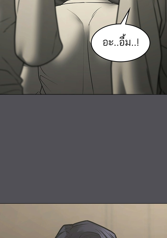 Reality Quest - หน้า 67