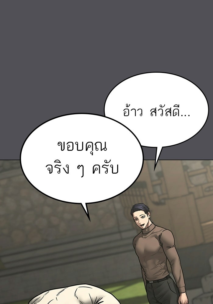 Reality Quest - หน้า 71