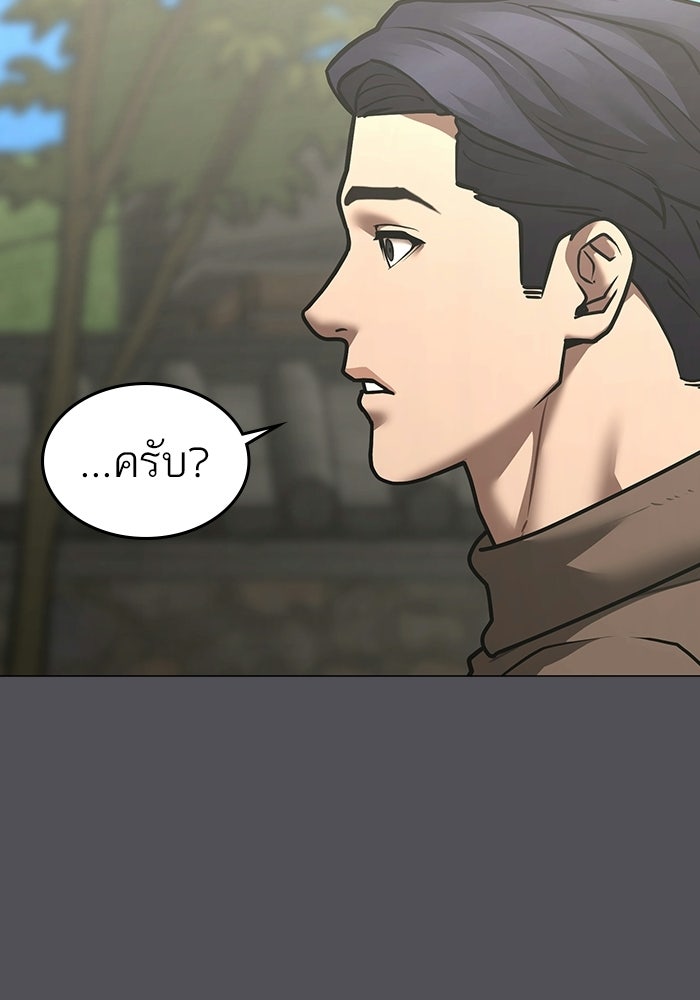 Reality Quest - หน้า 77