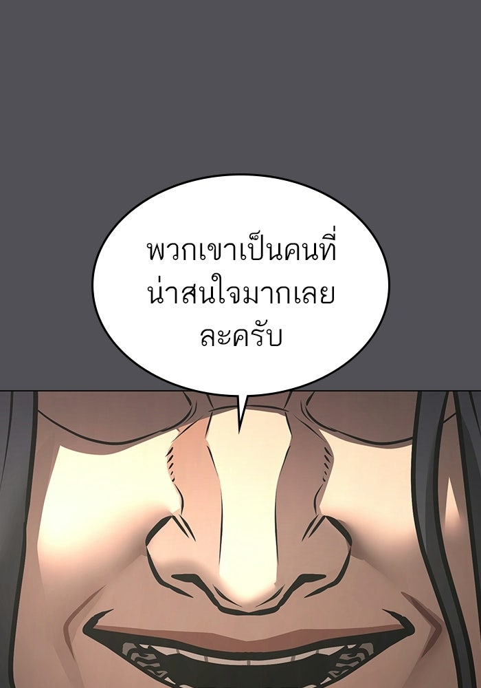 Reality Quest - หน้า 80