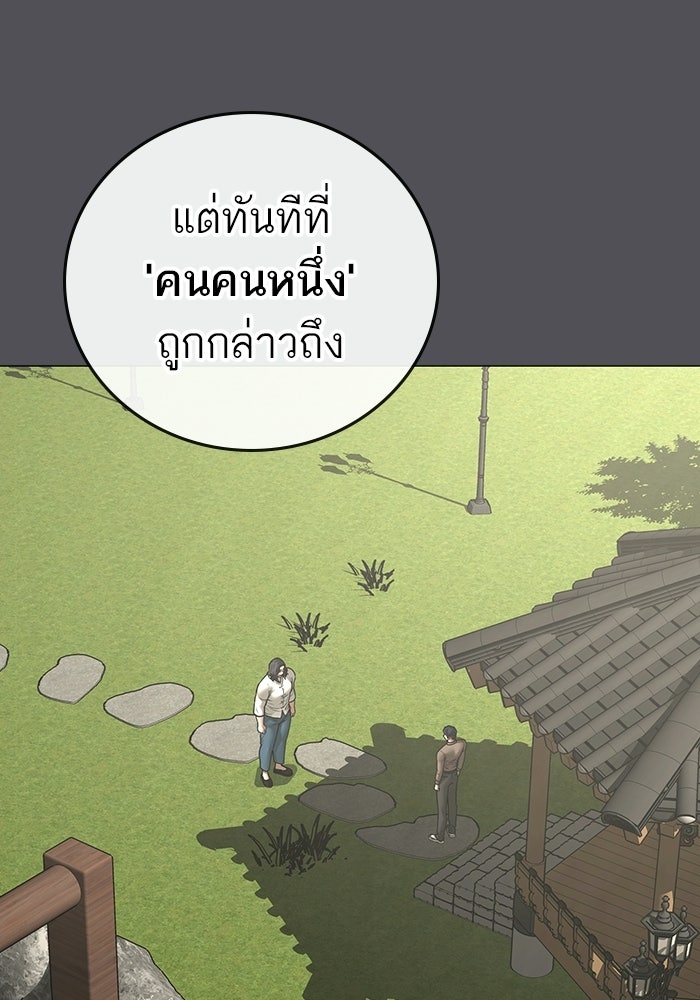 Reality Quest - หน้า 84