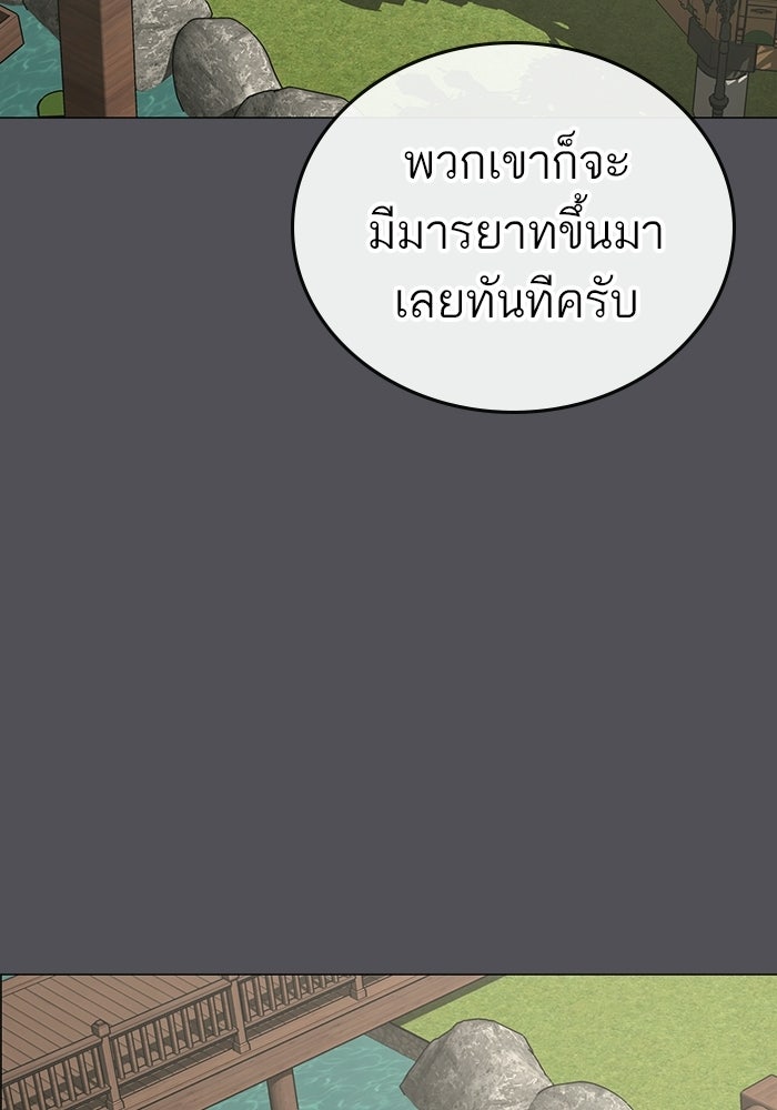 Reality Quest - หน้า 85