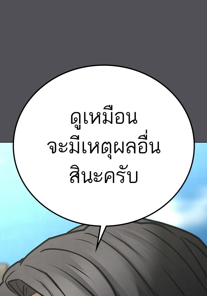 Reality Quest - หน้า 92
