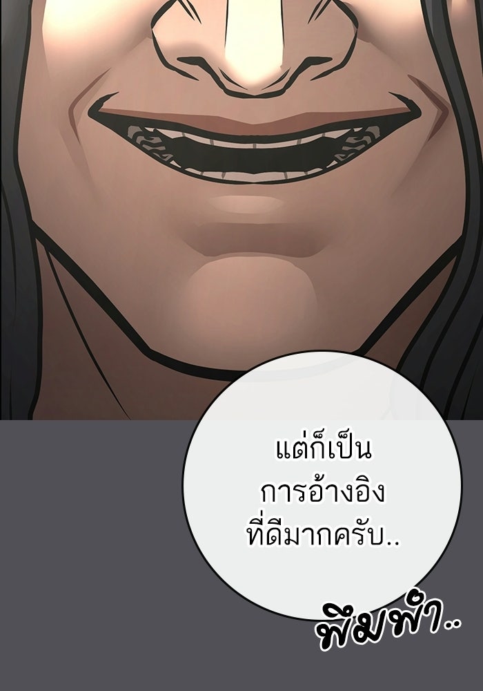 Reality Quest - หน้า 95