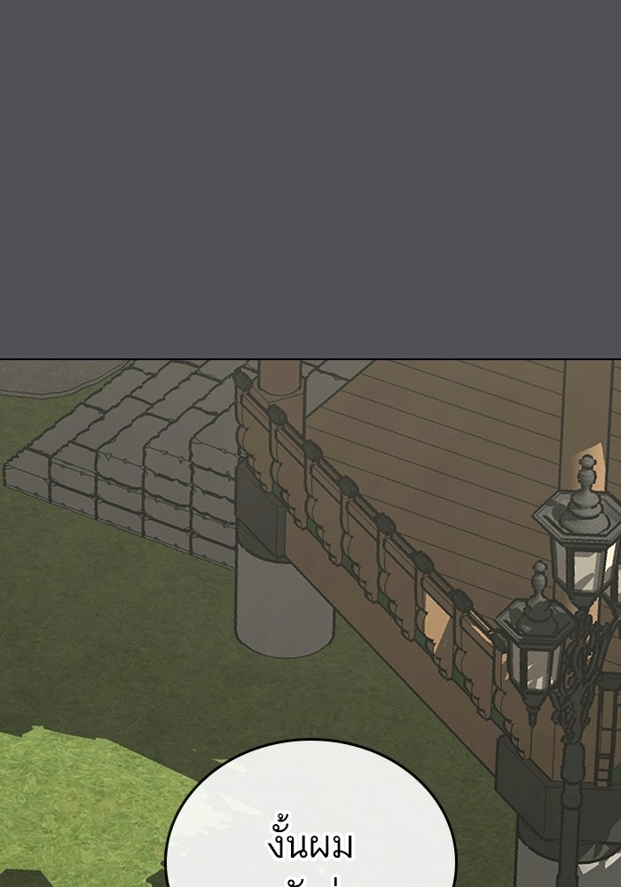 Reality Quest - หน้า 96