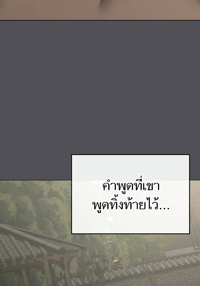 Reality Quest - หน้า 98