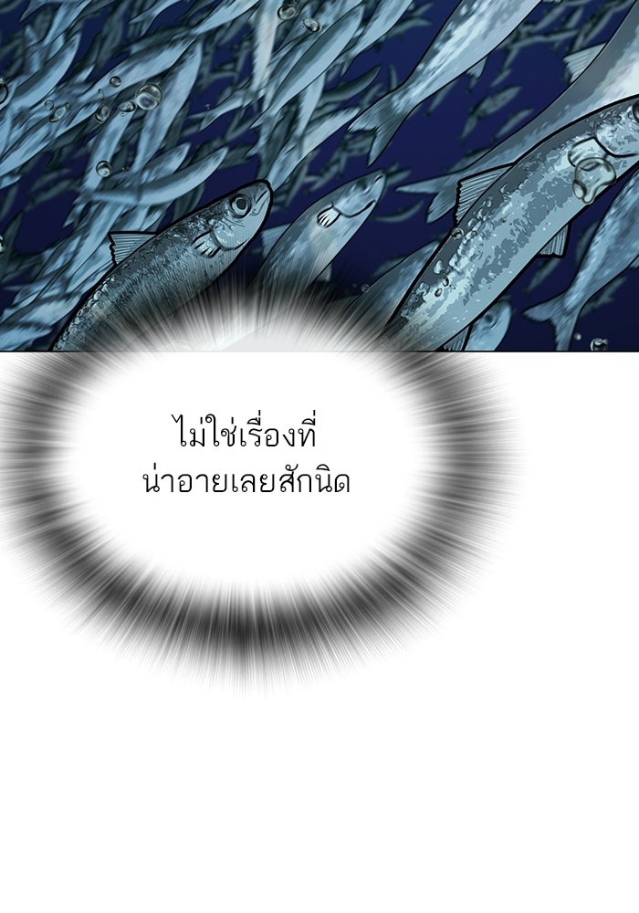 Reality Quest - หน้า 116