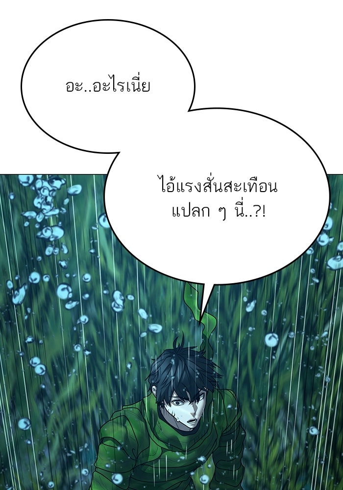 Reality Quest - หน้า 151