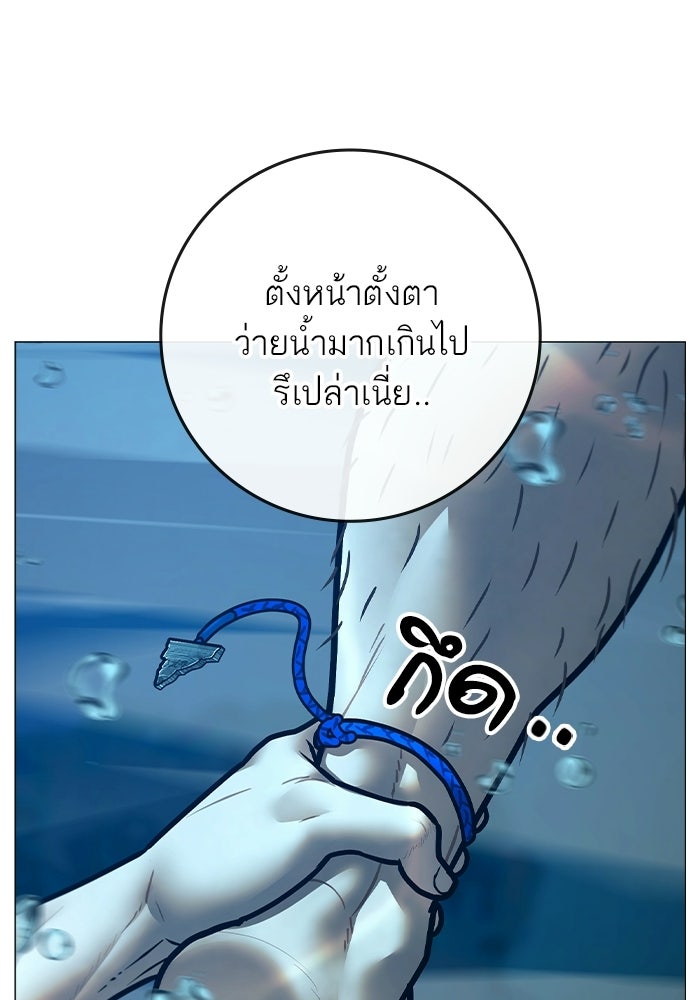 Reality Quest - หน้า 178