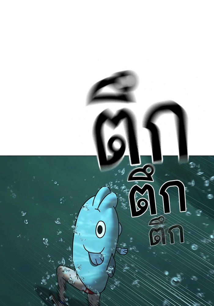 Reality Quest - หน้า 33