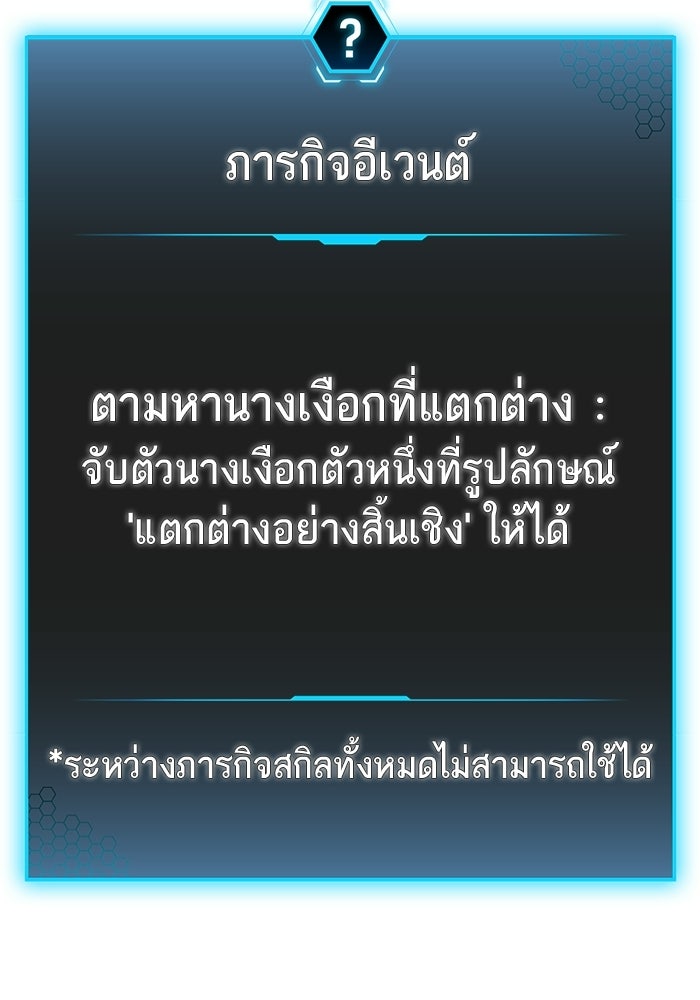 Reality Quest - หน้า 35