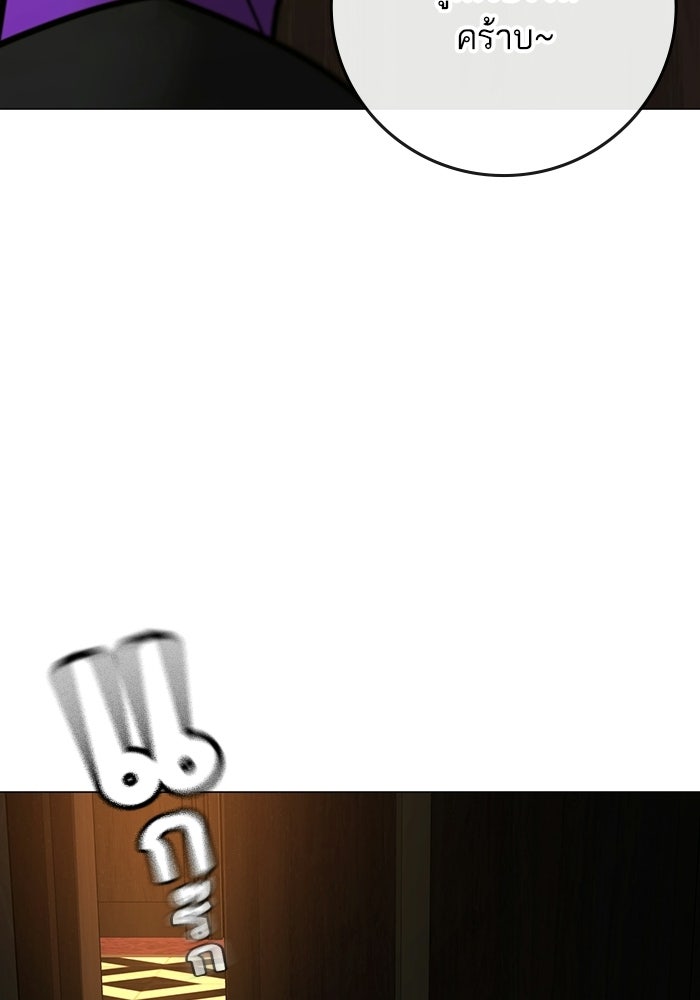 Reality Quest - หน้า 4