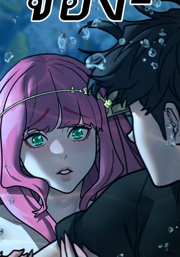 Reality Quest - หน้า 52