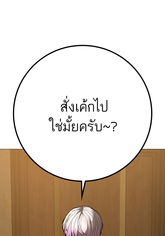 Reality Quest - หน้า 6