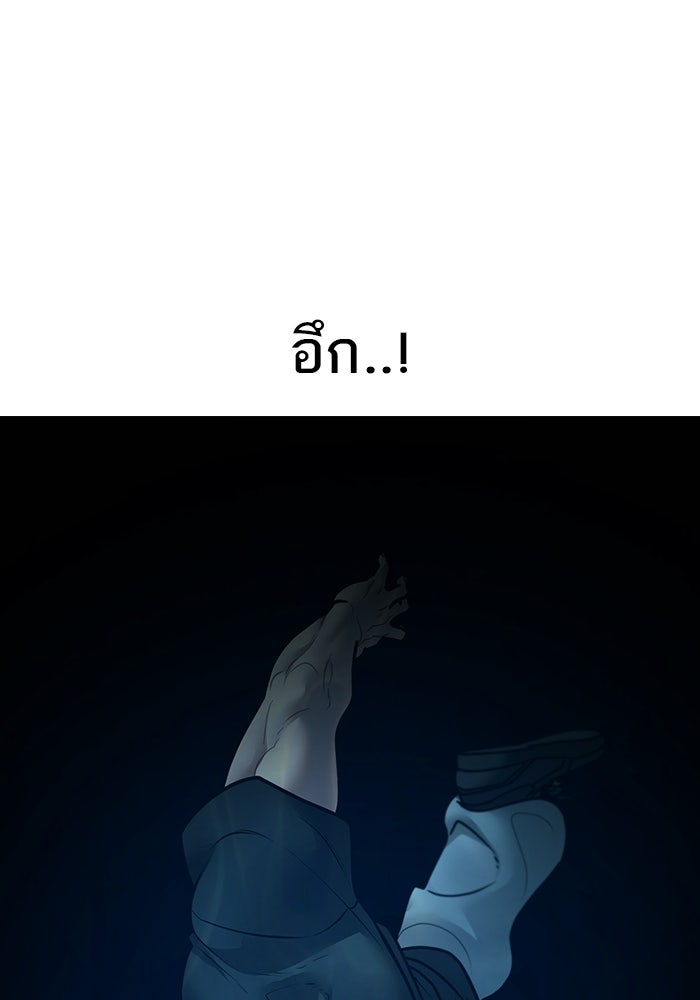 Reality Quest - หน้า 63