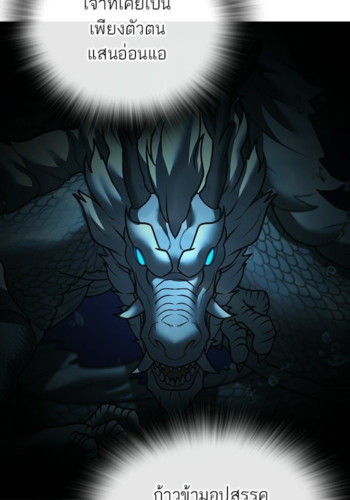 Reality Quest - หน้า 69