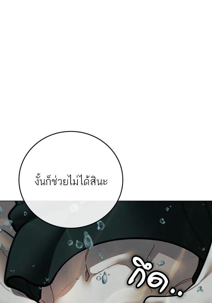 Reality Quest - หน้า 73