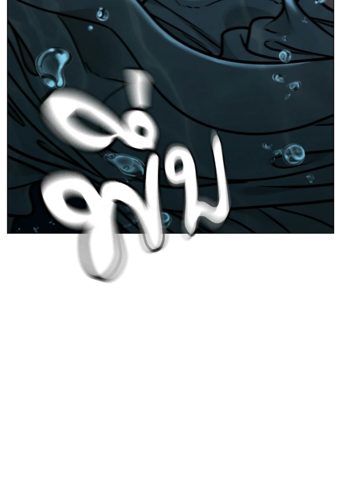 Reality Quest - หน้า 76
